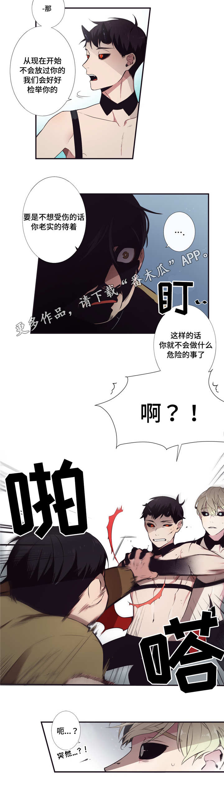 第三人群是指哪些人漫画,第6章：清醒点啊2图