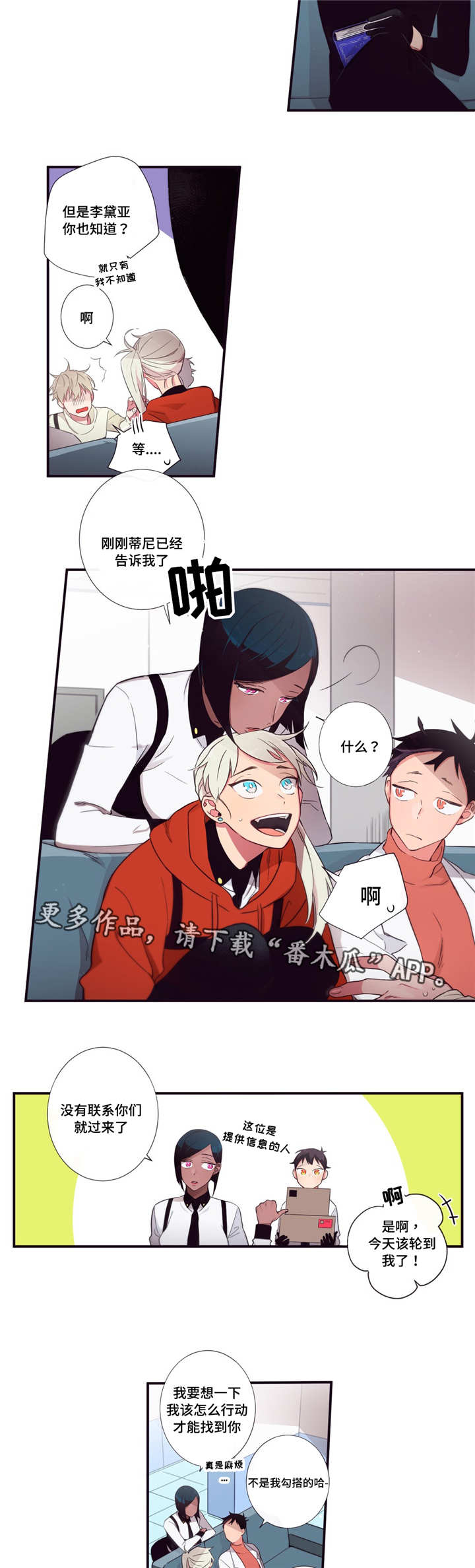 第三人群是指哪些人漫画,第58章：一直在这2图