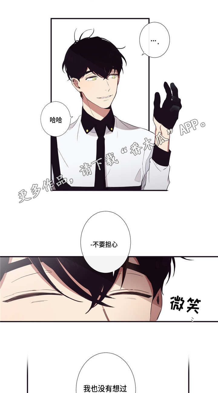 第三人群是指哪些人漫画,第18章：代理伙伴2图