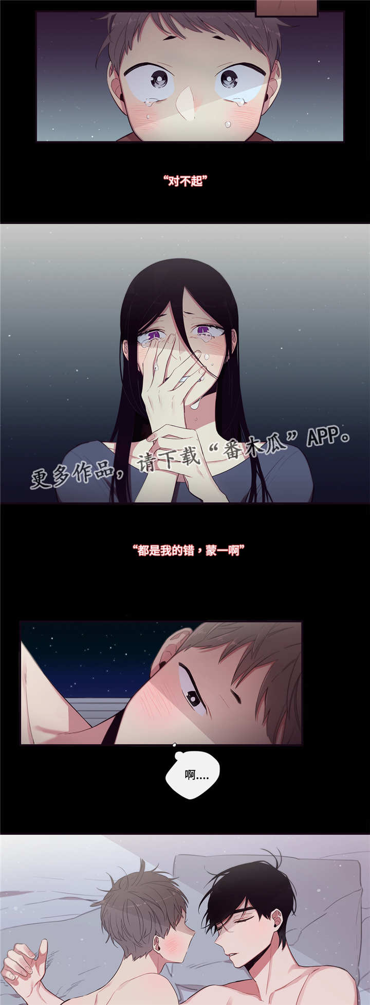 第三人群是指哪些人漫画,第91章：契机1图