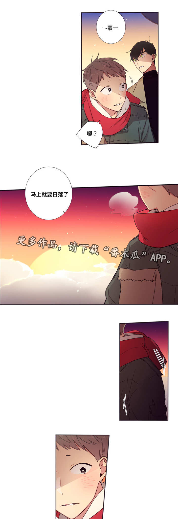第三人群是指哪些人漫画,第65章：变得危险1图