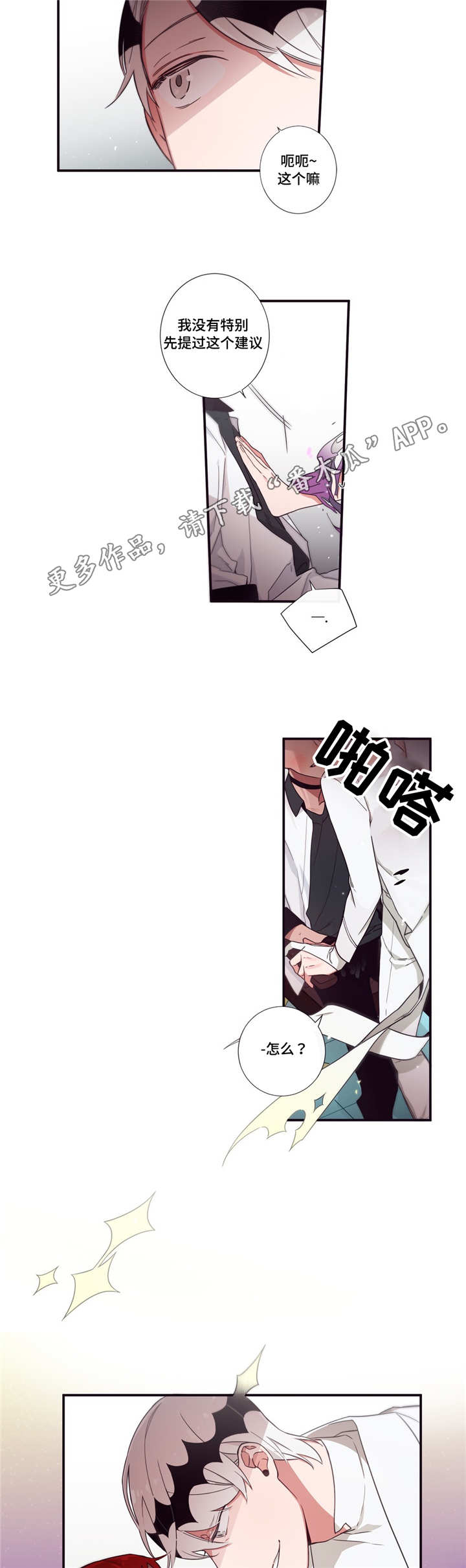 第三人群是指哪些人漫画,第68章：厌倦2图