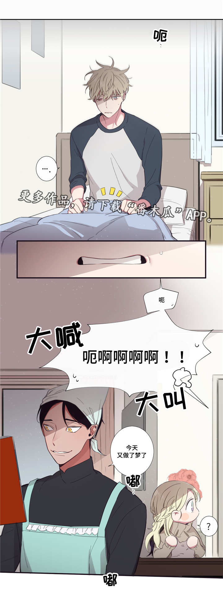 第三人群是指哪些人漫画,第49章：可以幸福1图