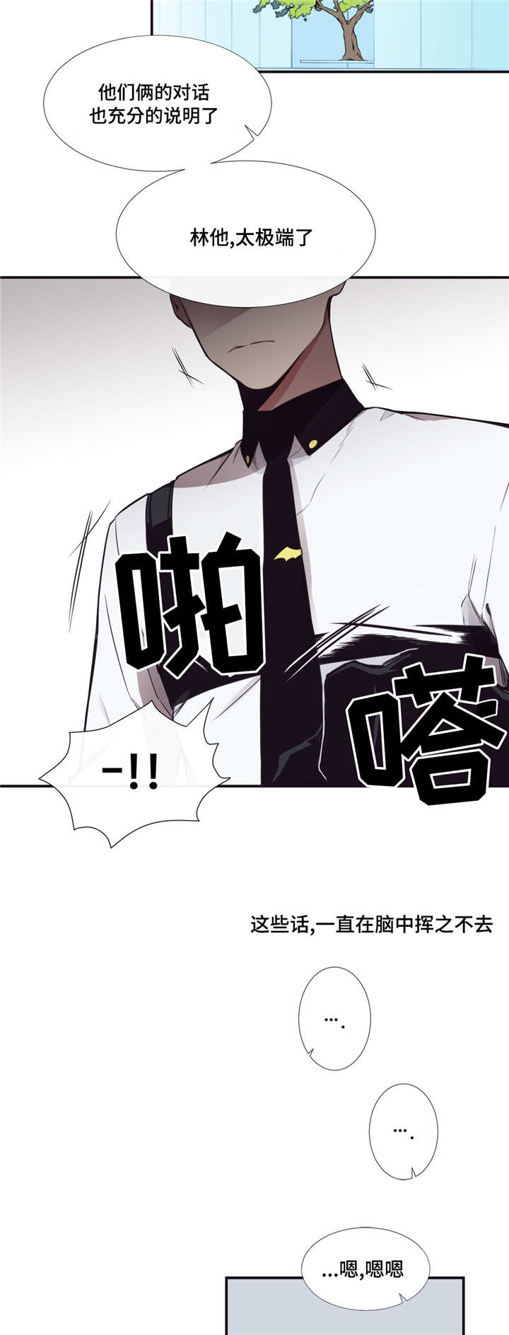 第三人群是指哪些人漫画,第4章：更加烦恼2图