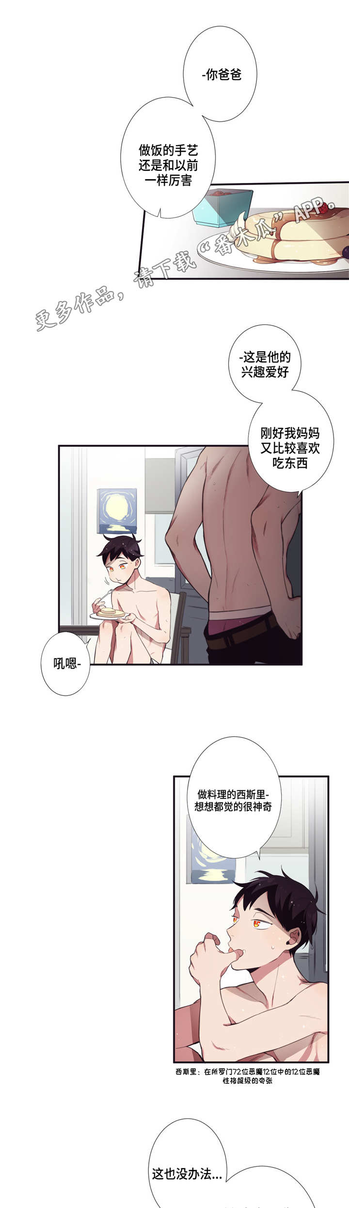 第三人群是指哪些人漫画,第16章：听我解释1图