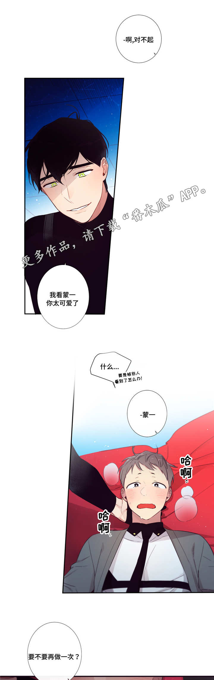 第三人群是指哪些人漫画,第62章：情不自禁1图