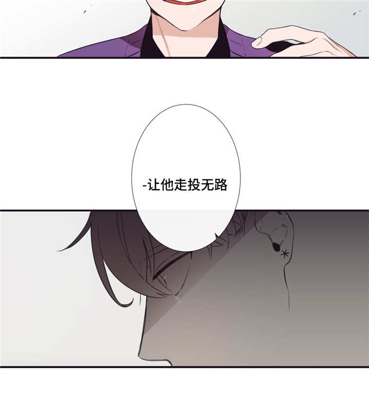 第三人类漫画,第2章：控制自己1图