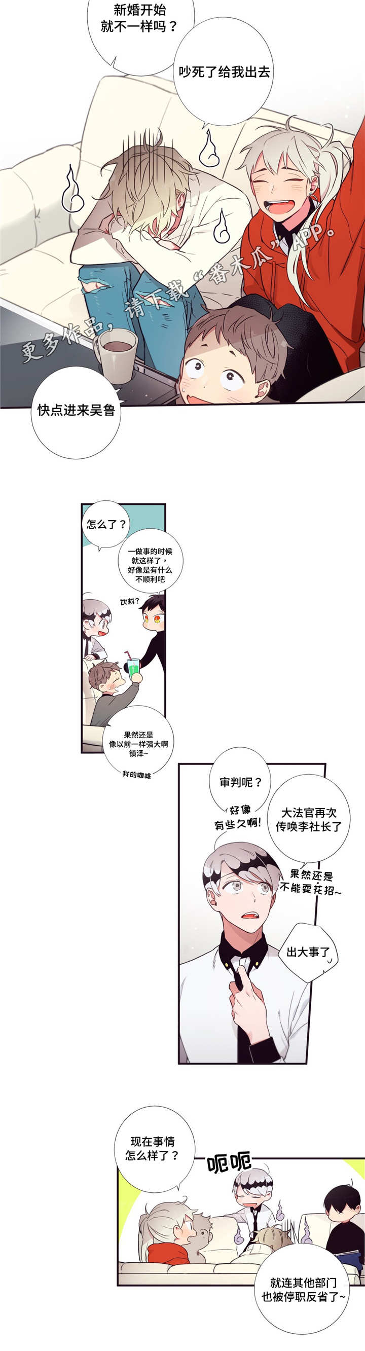 第三人群是指哪些人漫画,第54章：更有趣的2图
