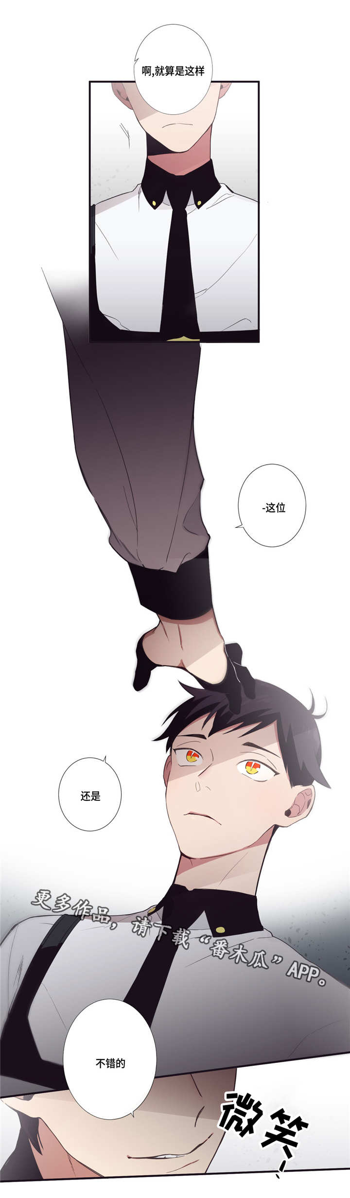 第三人群是指哪些人漫画,第18章：代理伙伴1图