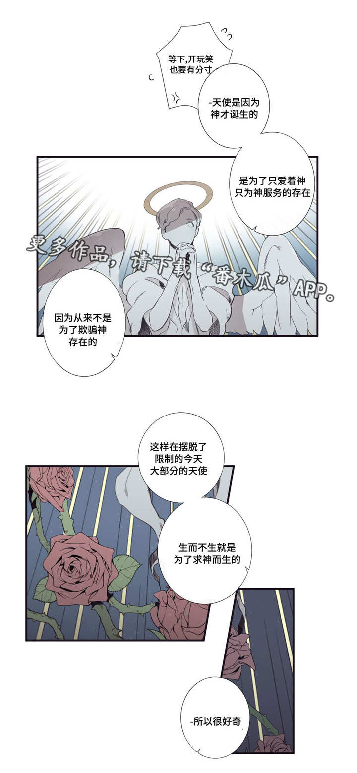 第三人群是指哪些人漫画,第31章：好想死啊1图