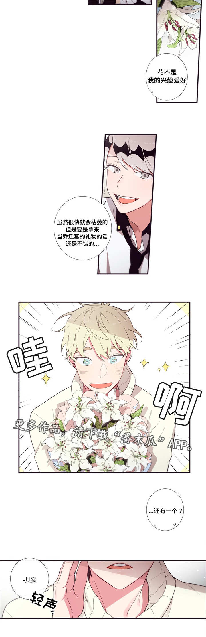 第三人群是指哪些人漫画,第54章：更有趣的2图