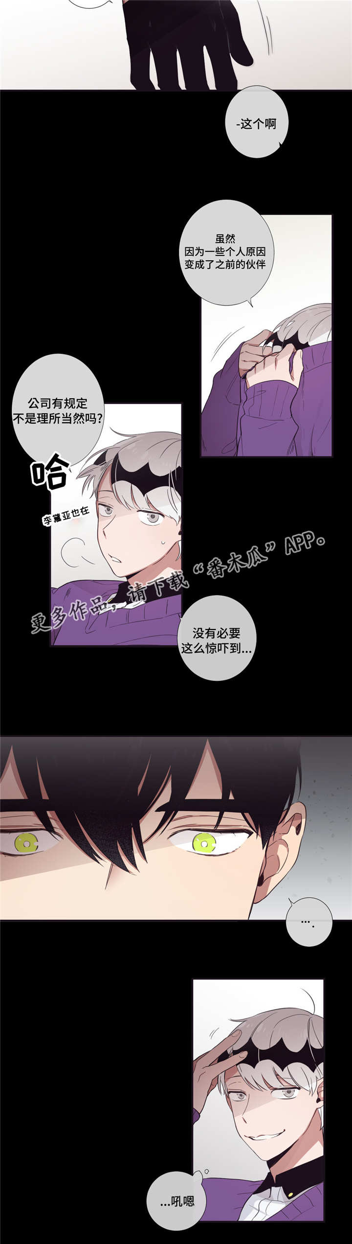 第三人群是指哪些人漫画,第33章：大惊小怪2图