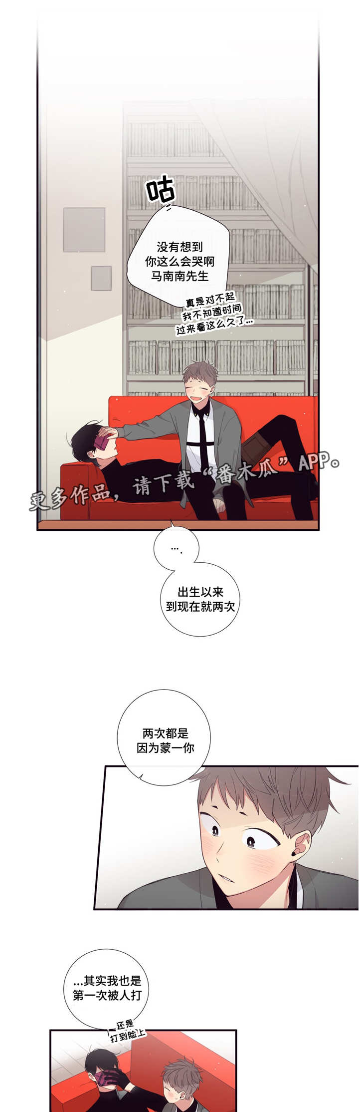 第三人群是指哪些人漫画,第99章：终章2图