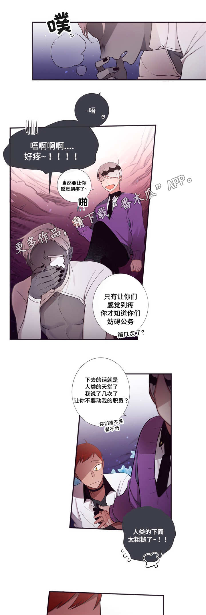 第三人群是指哪些人漫画,第59章：一起住吗2图