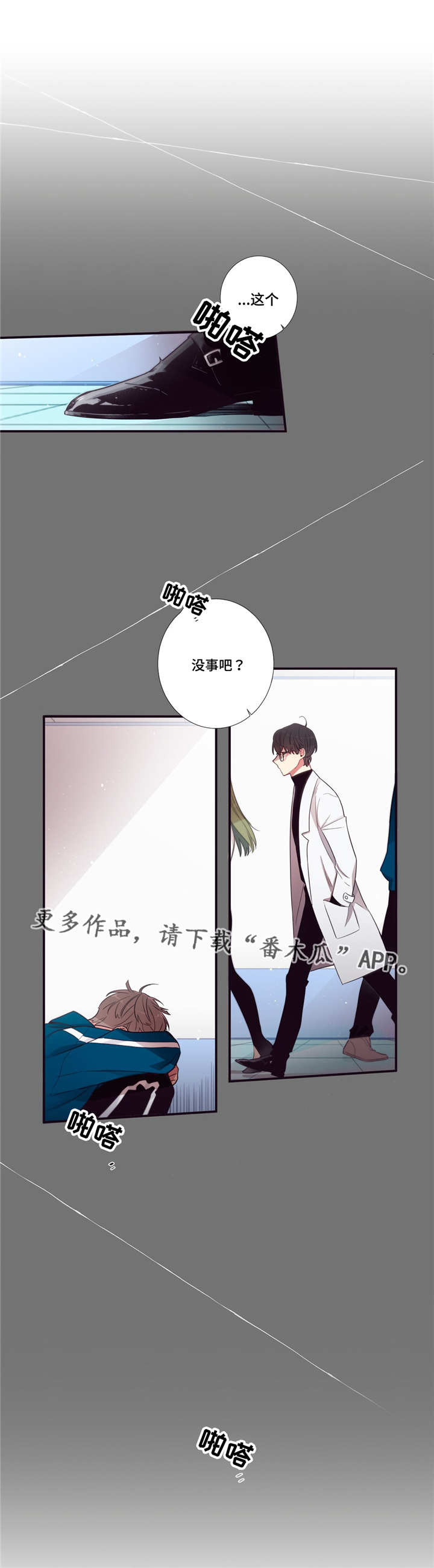第三人群是指哪些人漫画,第71章：参考意见1图