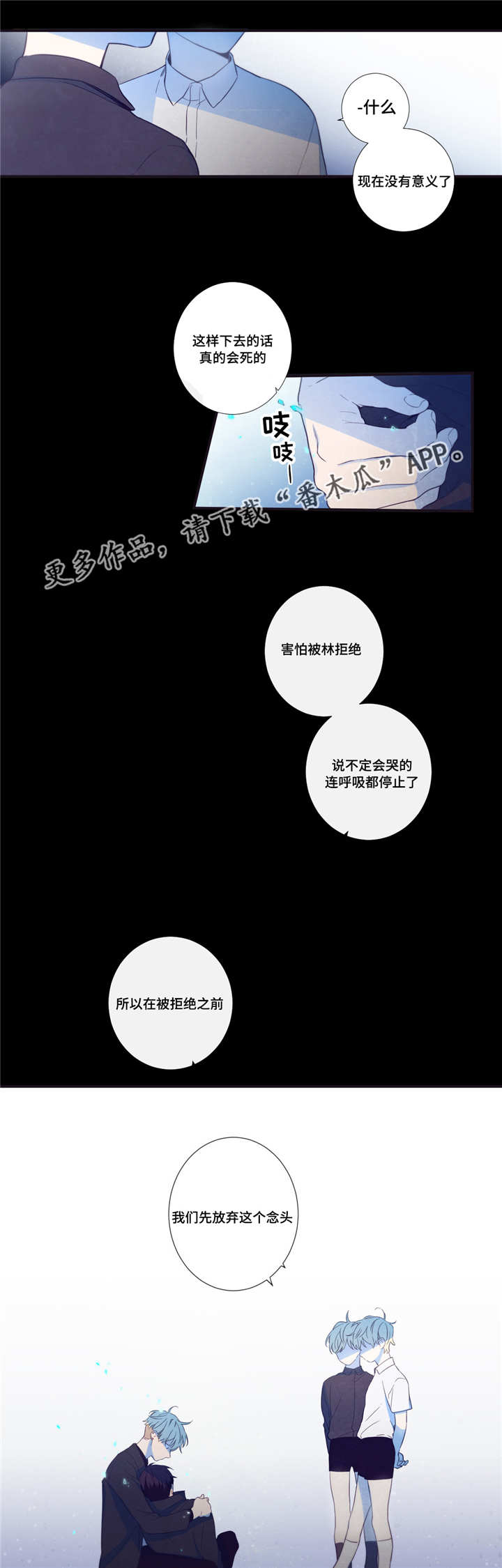 第三人群是指哪些人漫画,第44章：只是梦啊1图