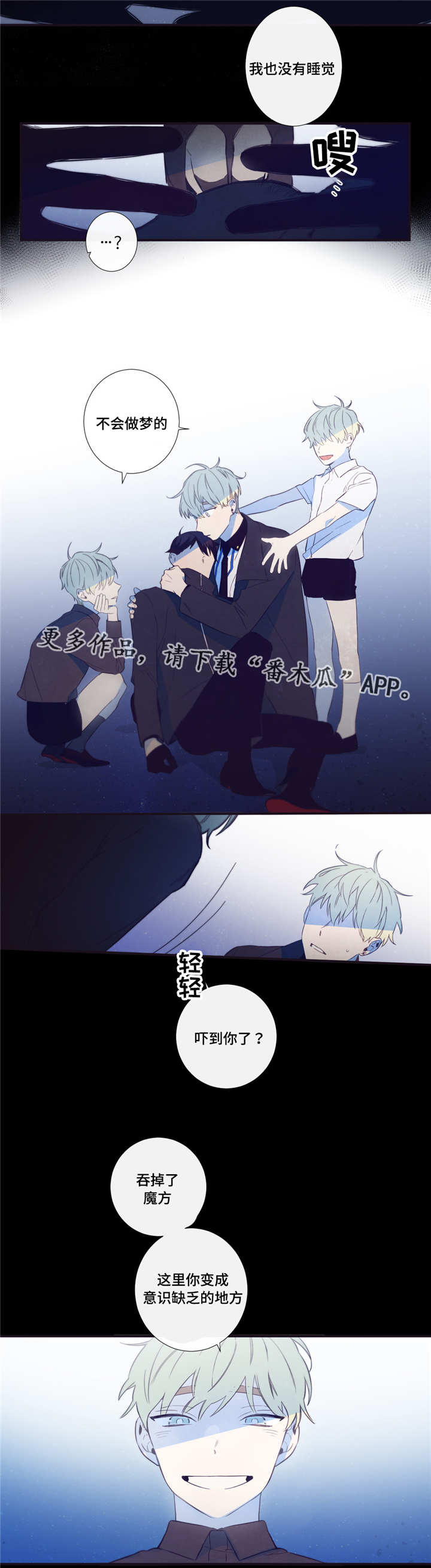 第三人类漫画,第43章：干了什么1图