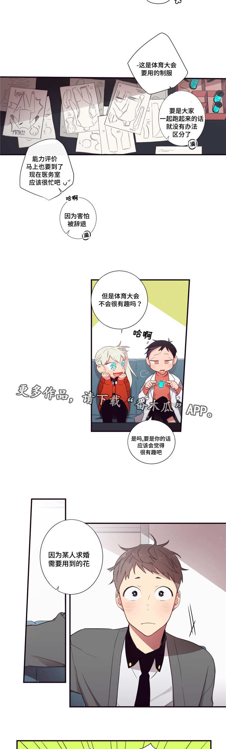 第三人群是指哪些人漫画,第57章：太幼稚了1图