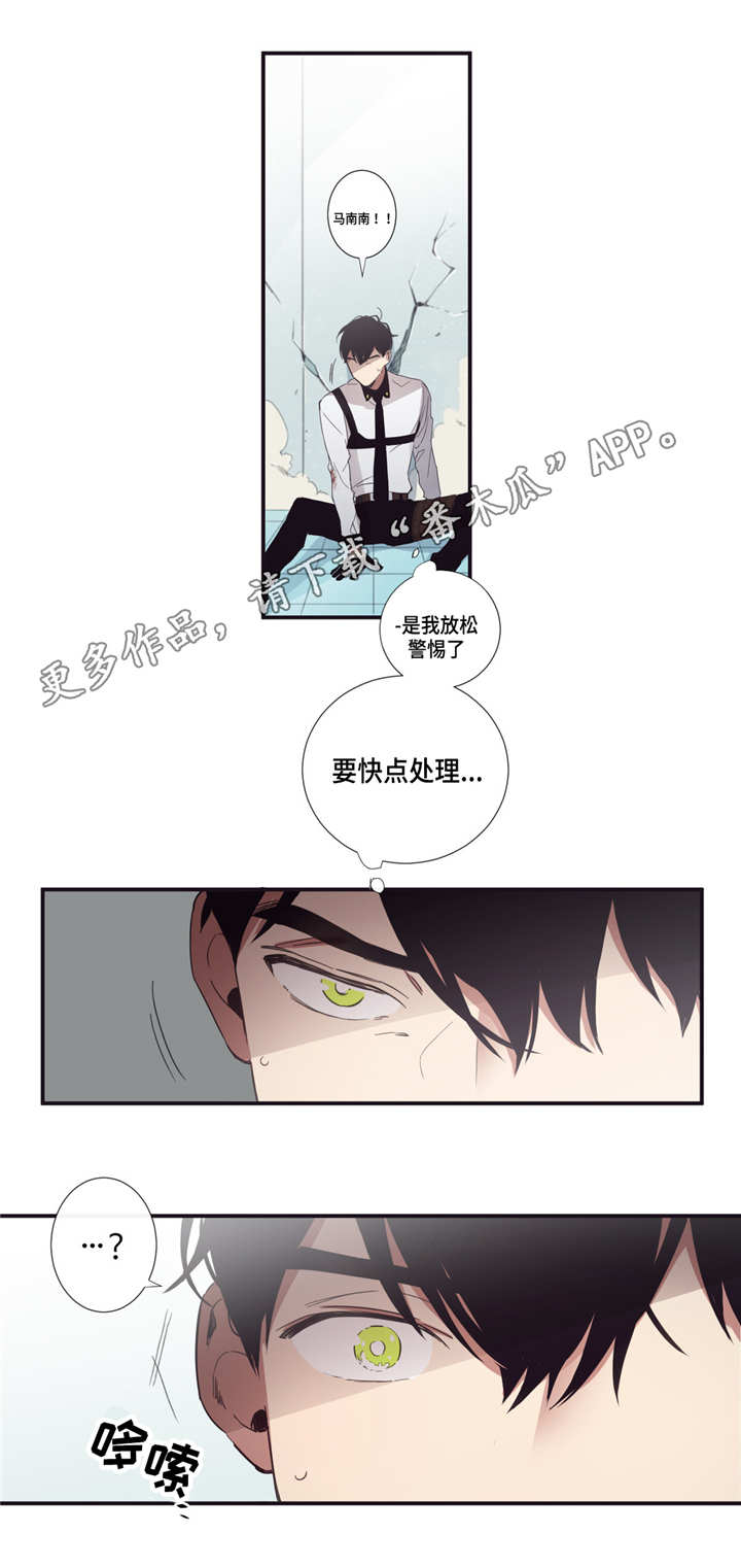 第三人群是指哪些人漫画,第20章：好好相处1图