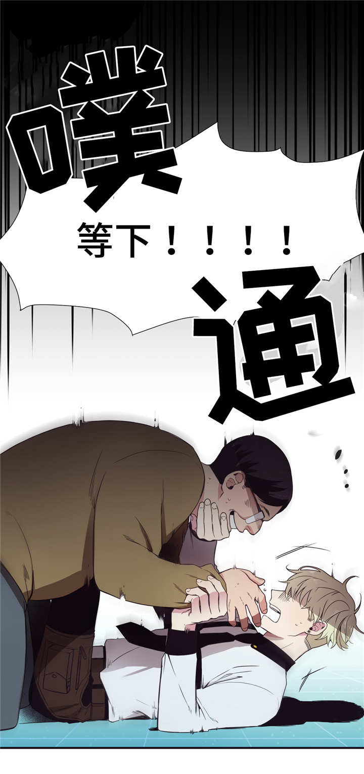 第三人群是指哪些人漫画,第5章：随心所欲1图