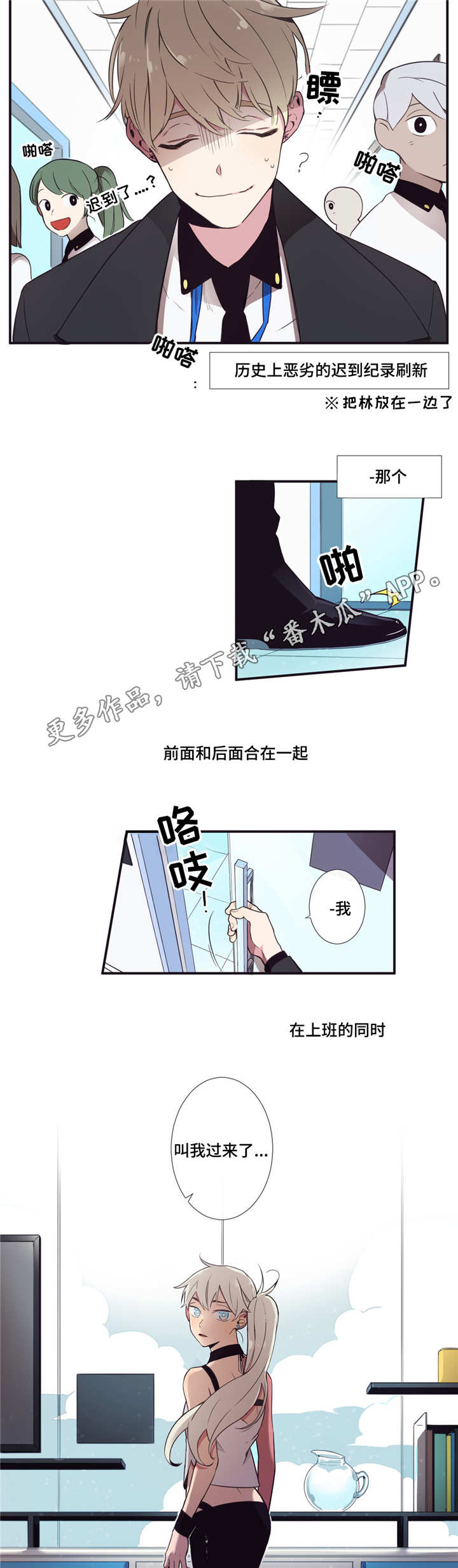 第三人群是指哪些人漫画,第7章：捆起来吧2图