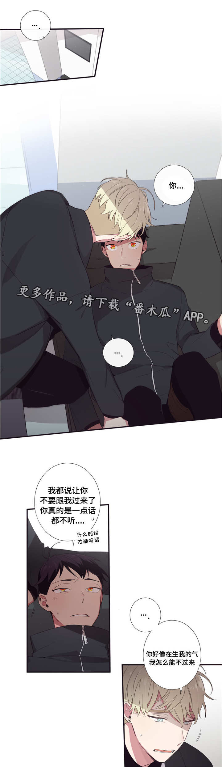 第三人群是指哪些人漫画,第39章：告诉我吧1图