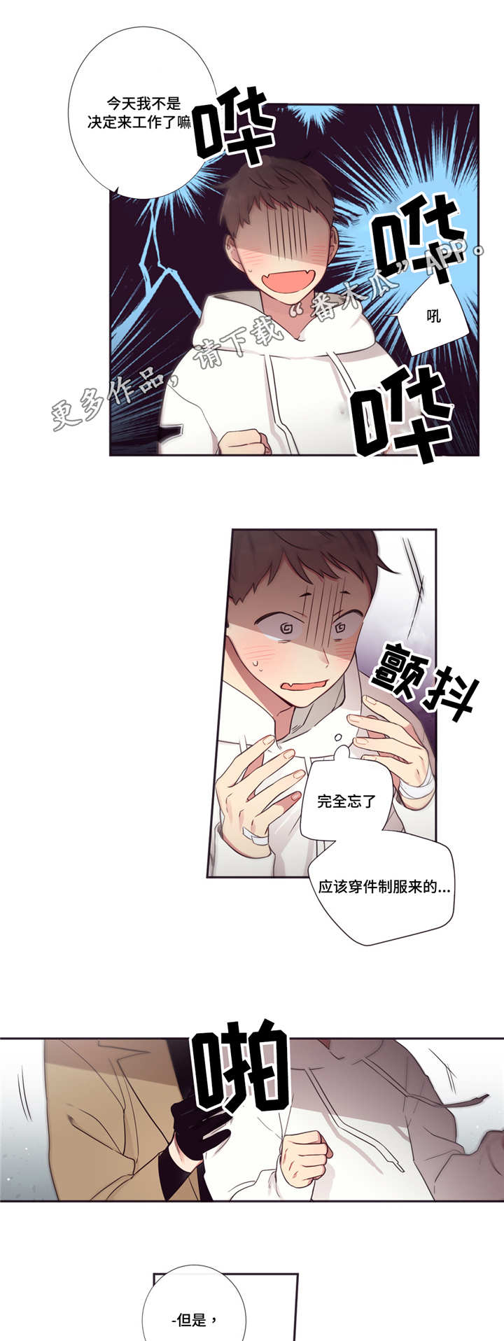 第三人群是指哪些人漫画,第64章：报答礼物1图
