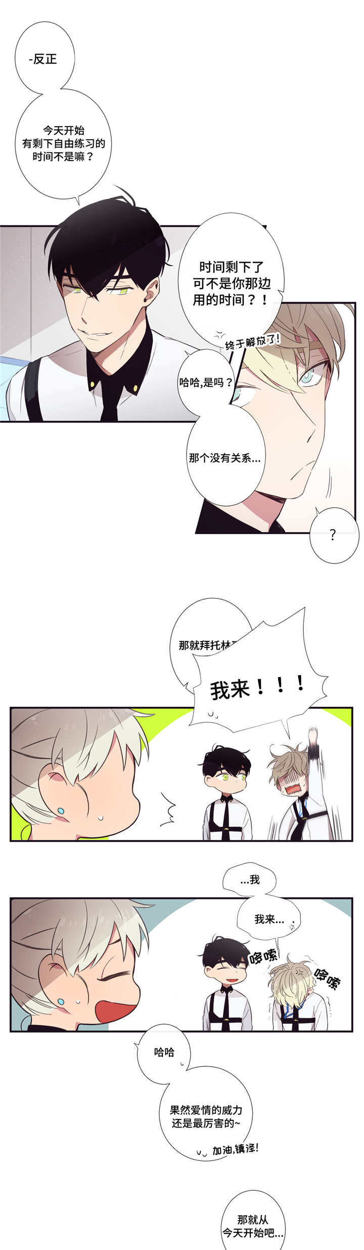 第三人群是指哪些人漫画,第30章：悉听尊便1图
