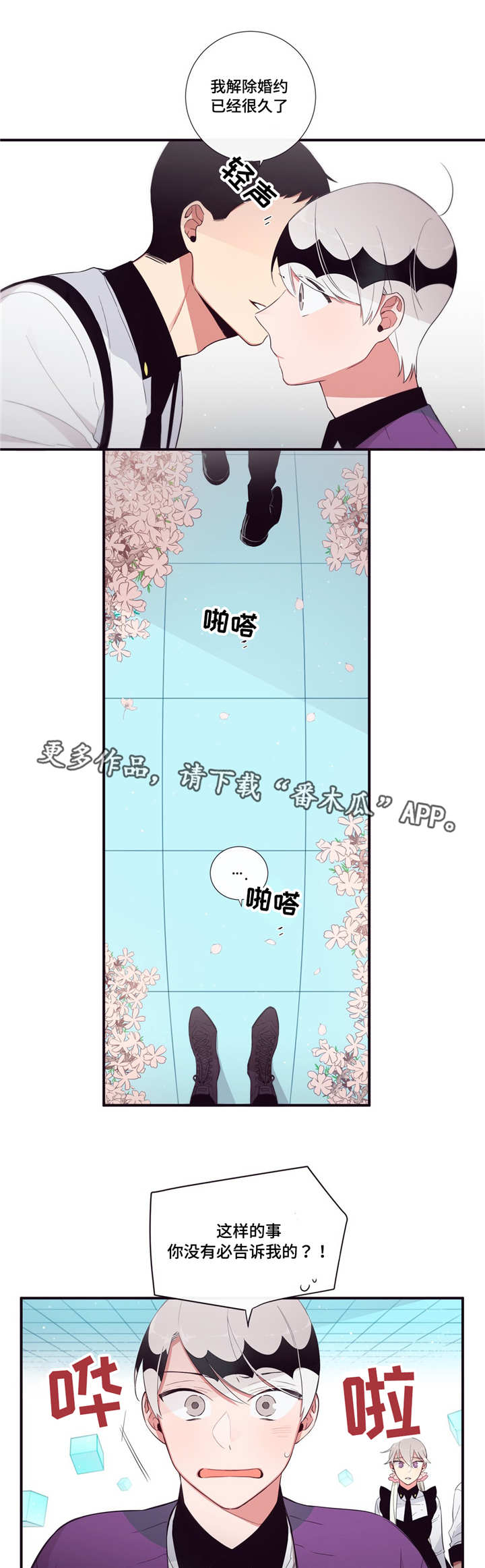 第三人群是指哪些人漫画,第99章：终章1图