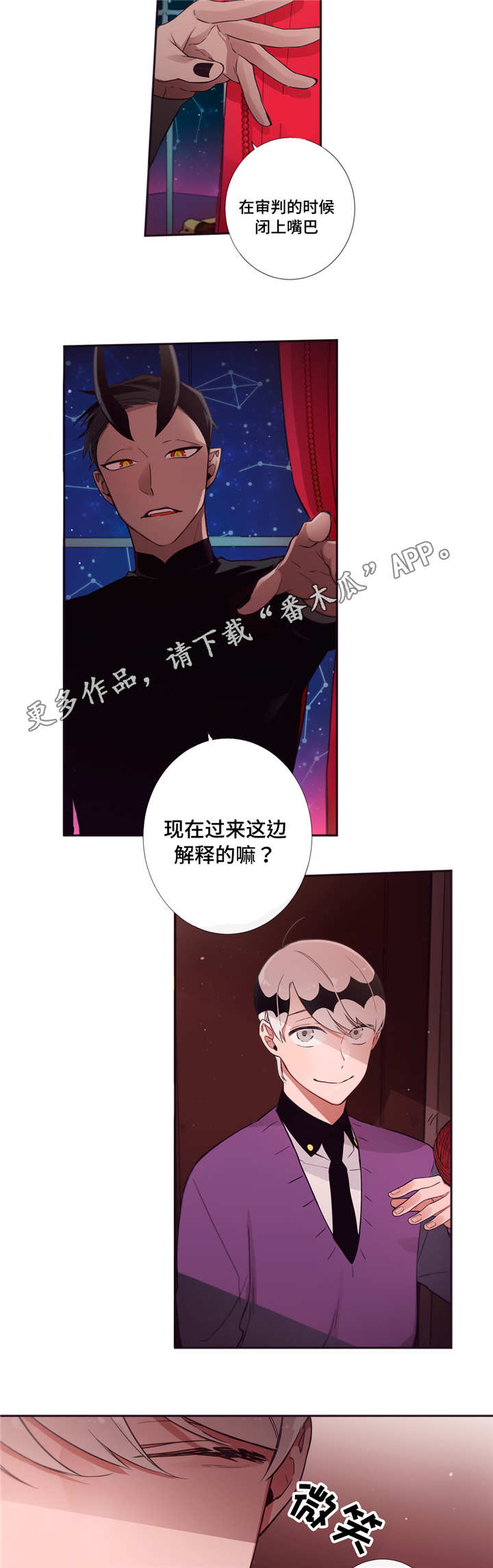 第三人群是指哪些人漫画,第61章：一起值班1图