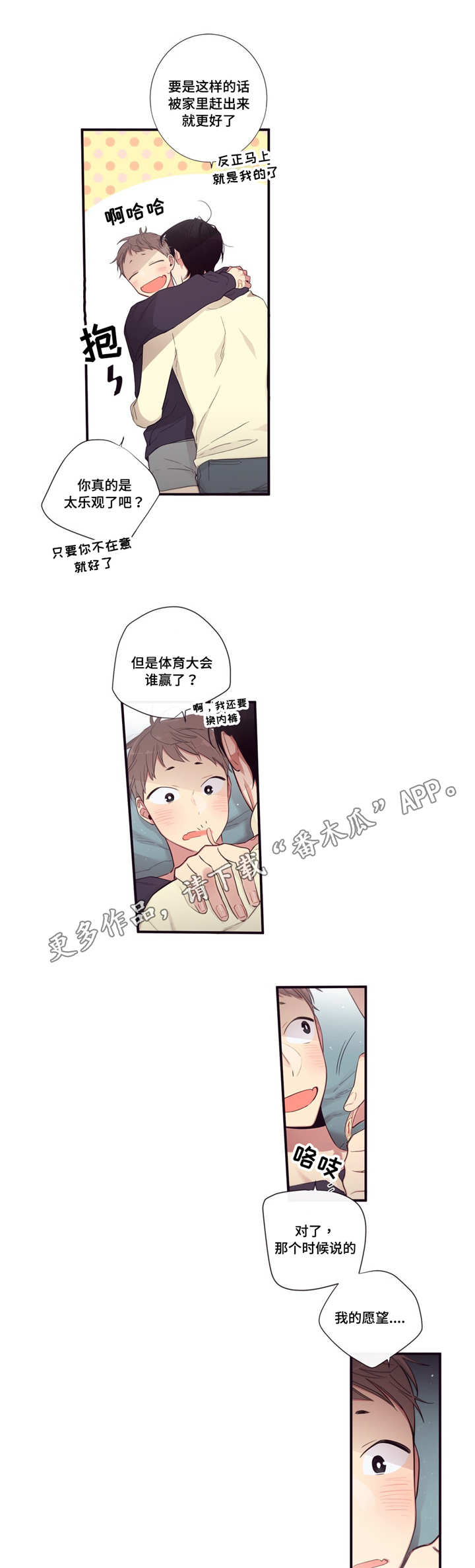 第三人群是指哪些人漫画,第88章：记忆1图
