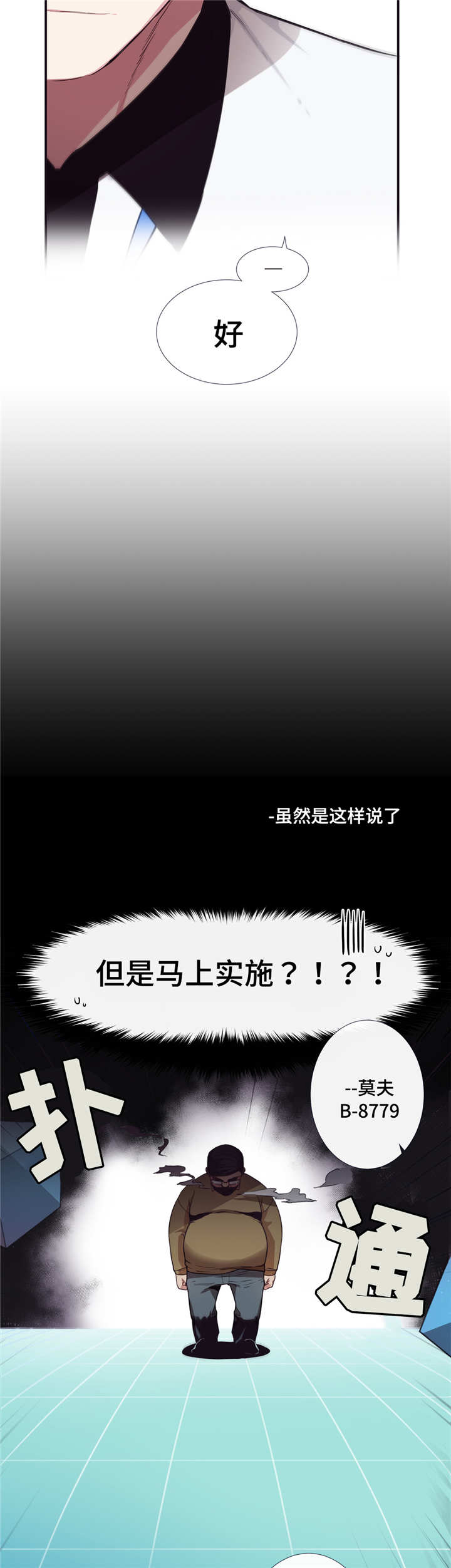 第三人群是指哪些人漫画,第4章：更加烦恼1图