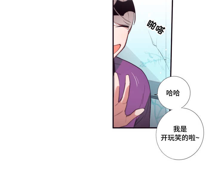 第三人群是指哪些人漫画,第85章：放肆1图