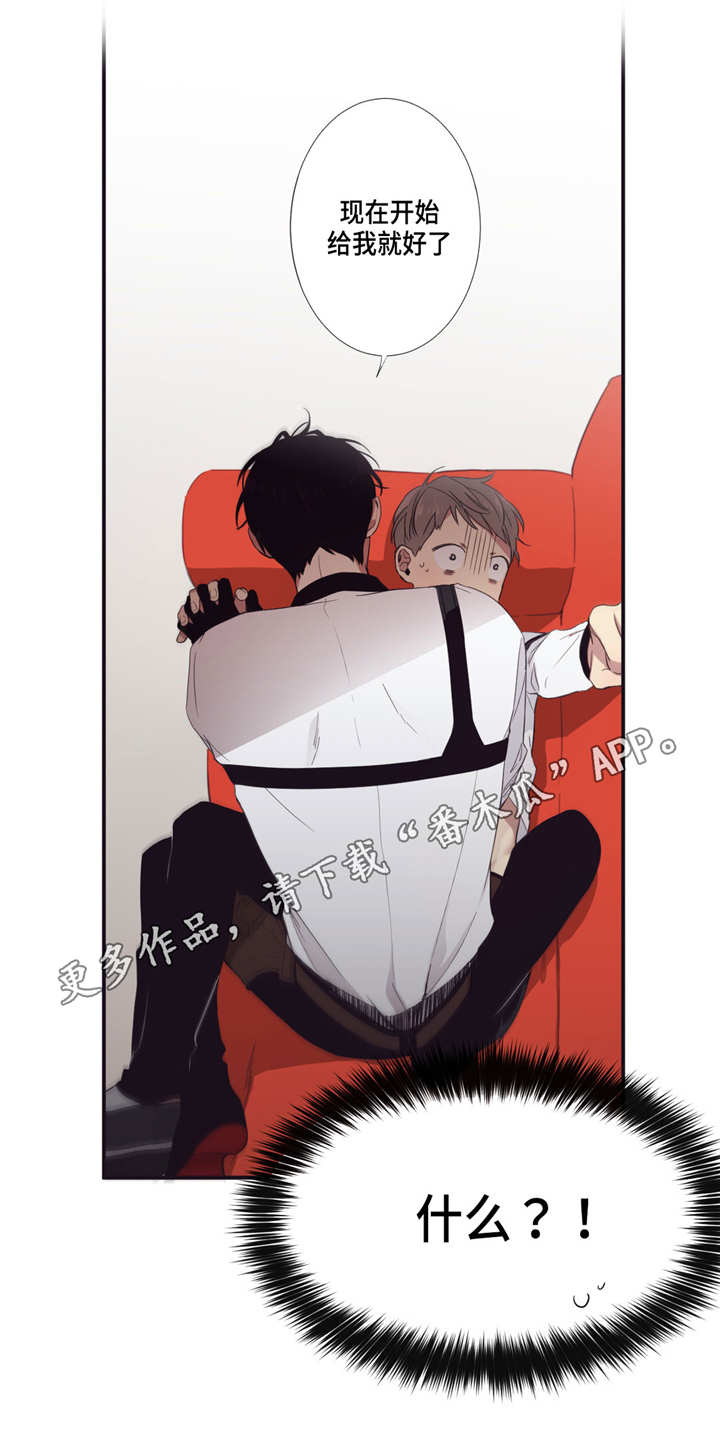 第三人类漫画,第21章：这不一样1图