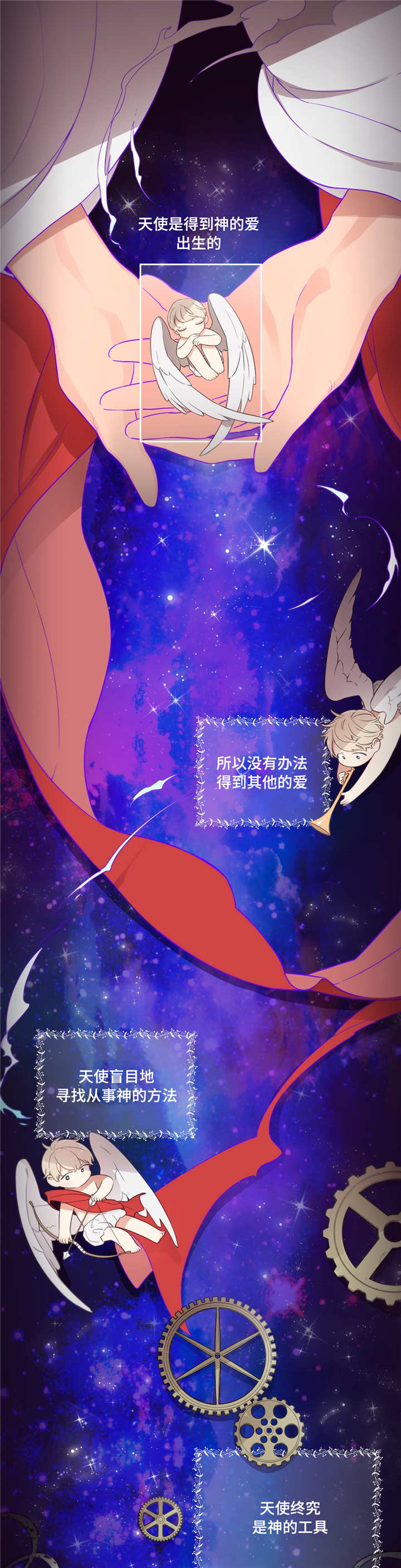 第三人群是指哪些人漫画,第72章：帮忙而已1图