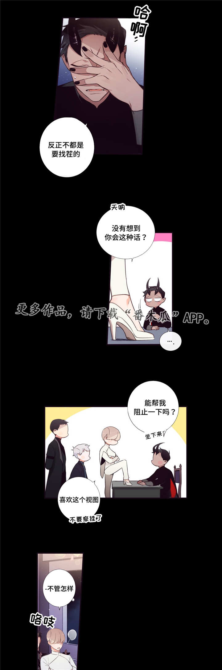 第三人群是指哪些人漫画,第55章：会好一点1图