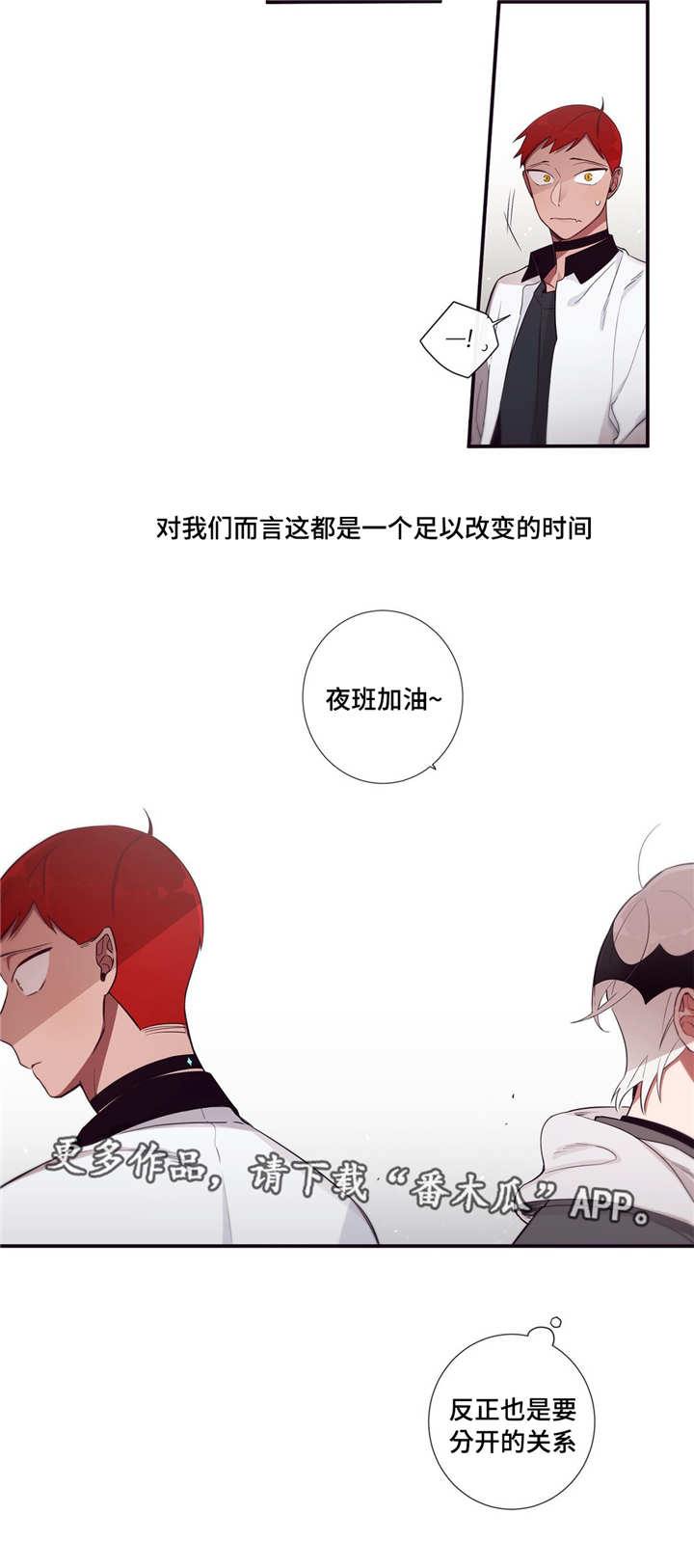 第三人群是指哪些人漫画,第79章：正式开始1图