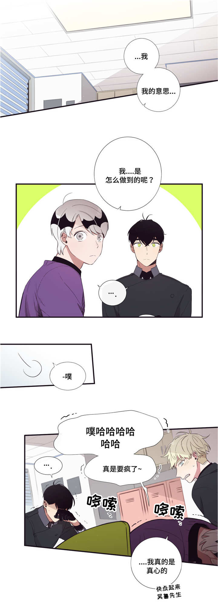 第三人群是指哪些人漫画,第38章：无可奉告1图
