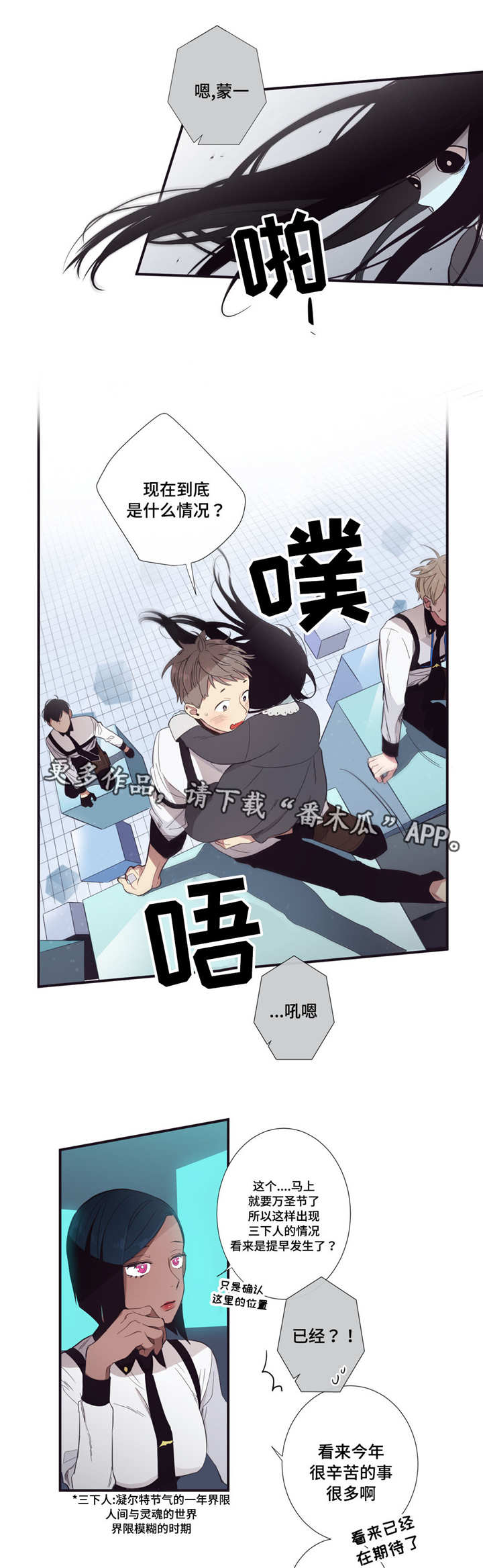 第三人群是指哪些人漫画,第25章：妖怪集合2图