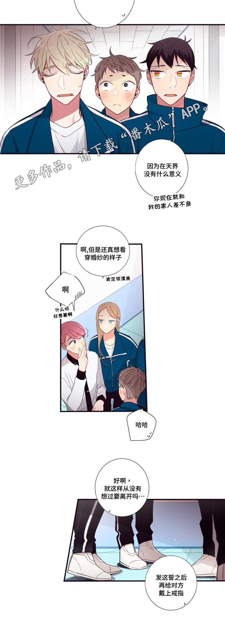 第三人类漫画,第70章：调查2图