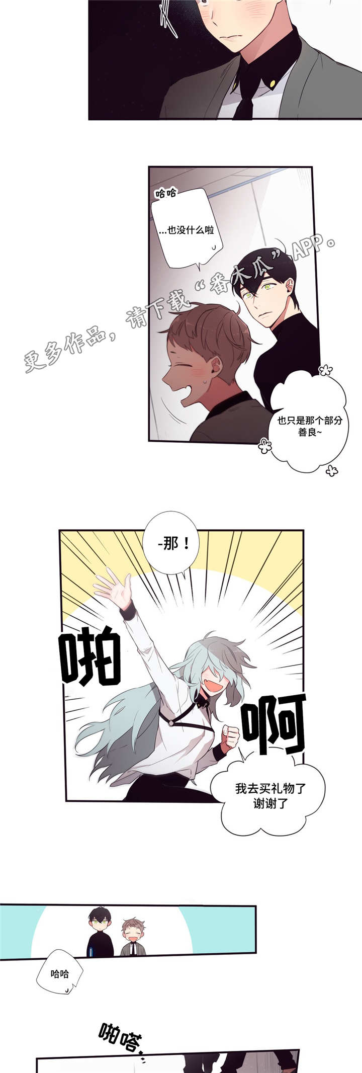 第三人群是指哪些人漫画,第57章：太幼稚了2图