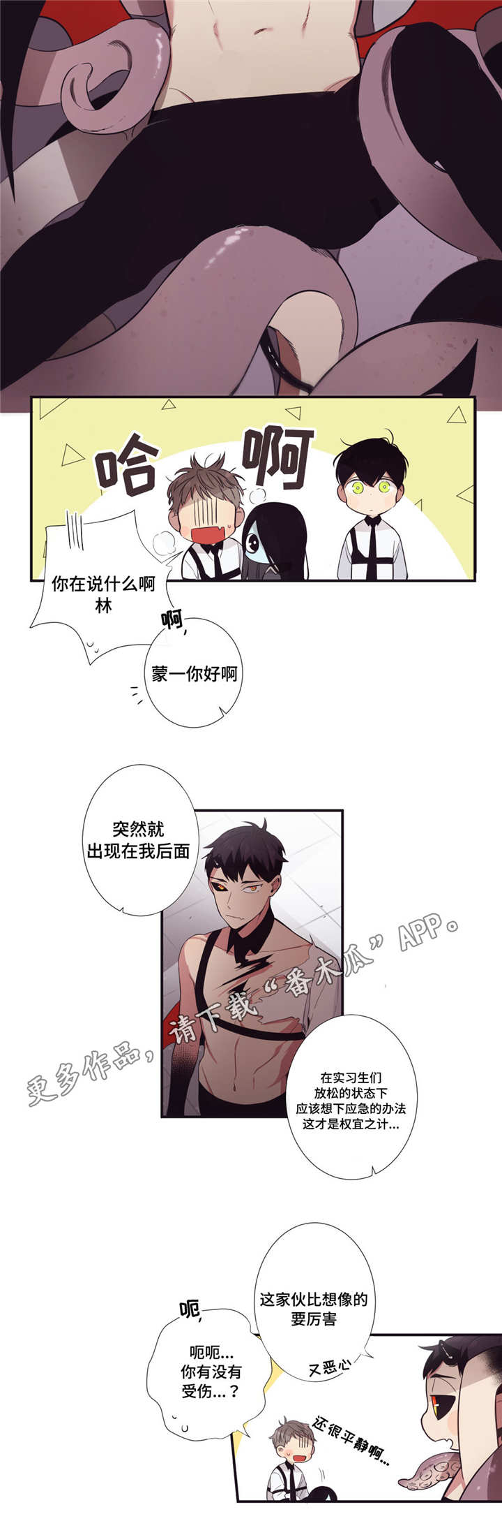 第三人群是指哪些人漫画,第25章：妖怪集合1图
