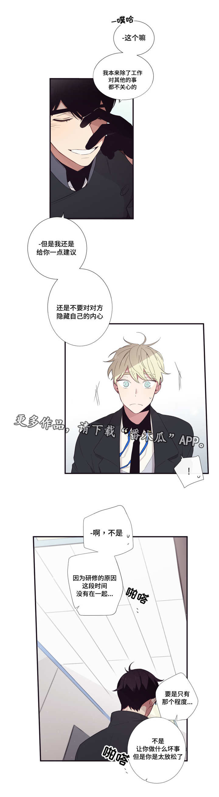 第三人群是指哪些人漫画,第38章：无可奉告2图