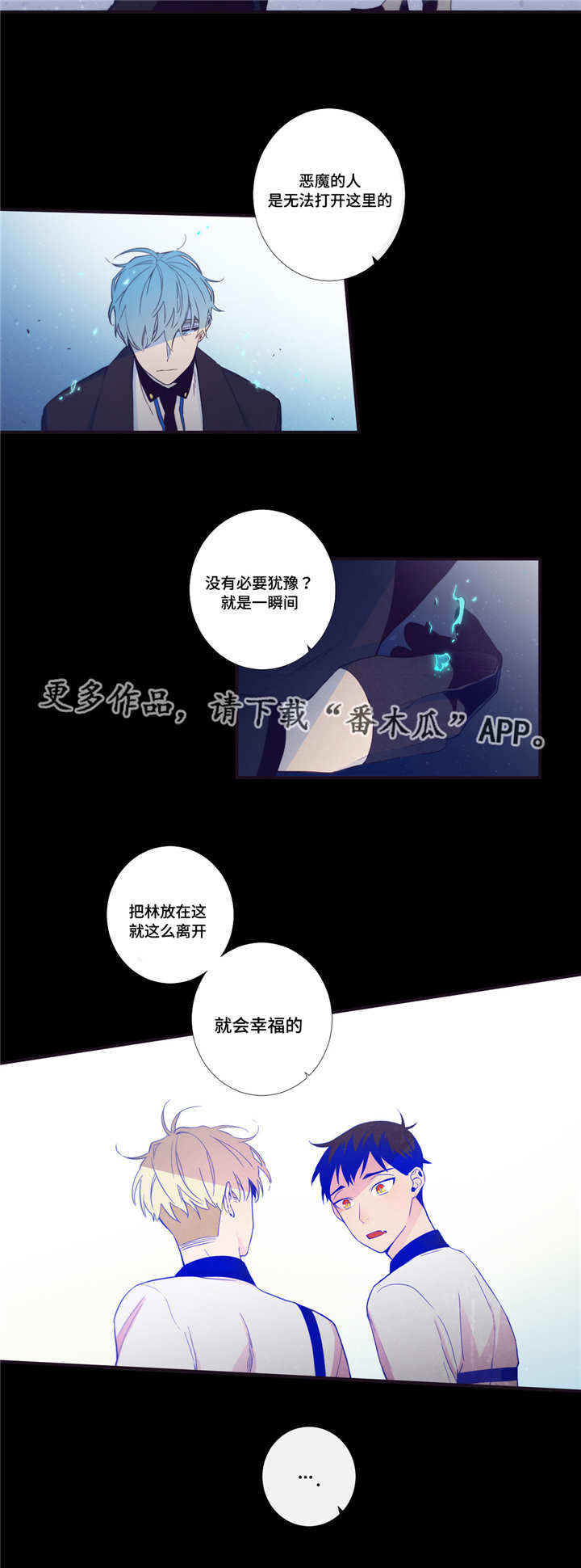 第三人群是指哪些人漫画,第44章：只是梦啊2图