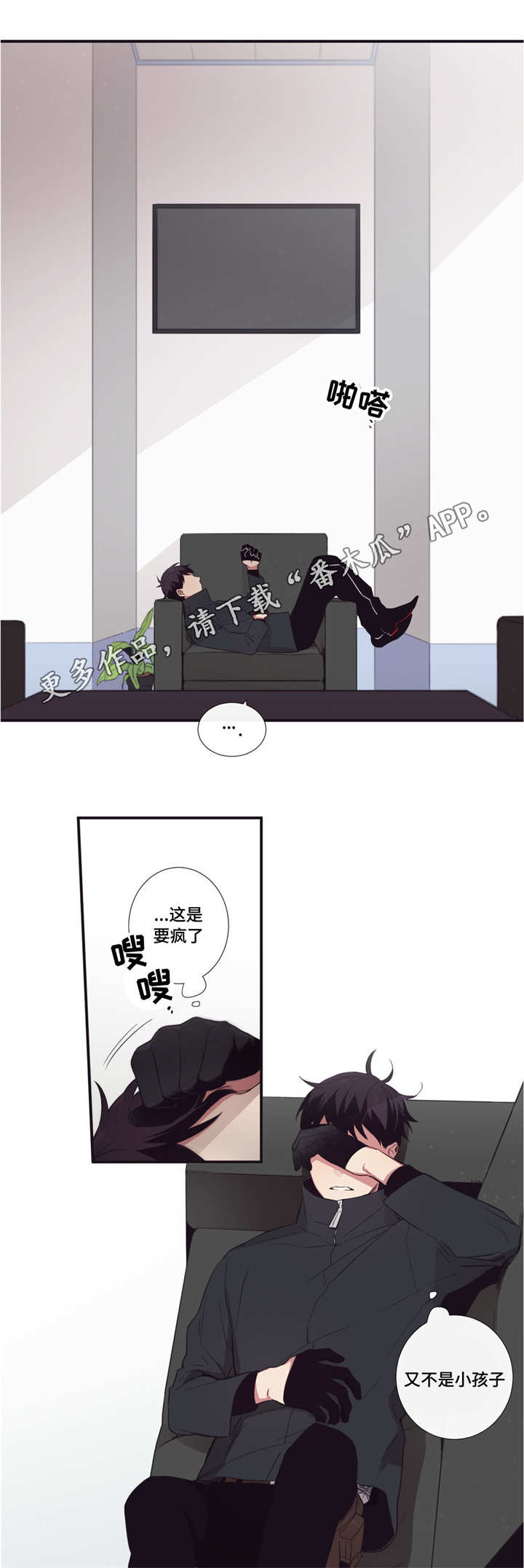 第三人群是指哪些人漫画,第38章：无可奉告1图