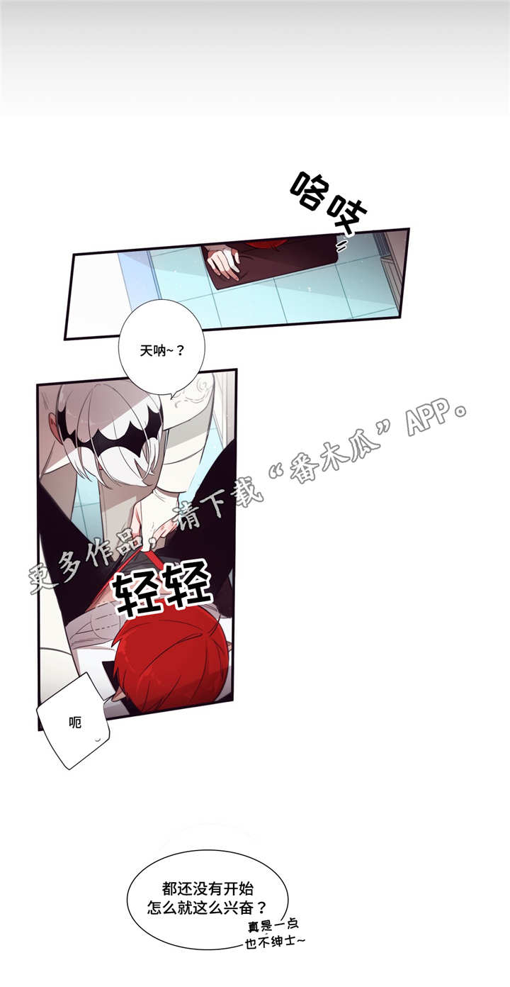 第三人群是指哪些人漫画,第71章：参考意见2图
