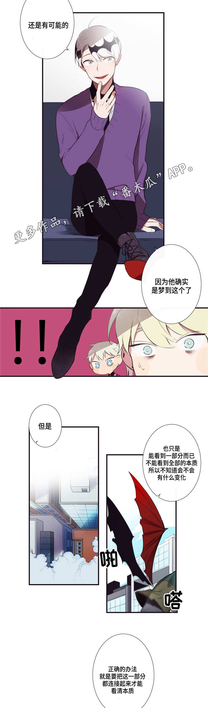 第三人群是指哪些人漫画,第10章：启示1图