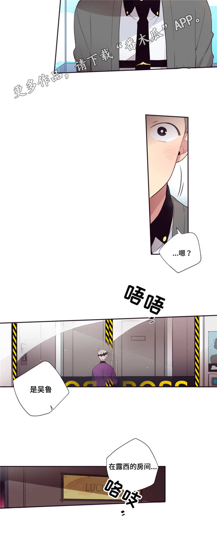 第三人群是指哪些人漫画,第61章：一起值班1图