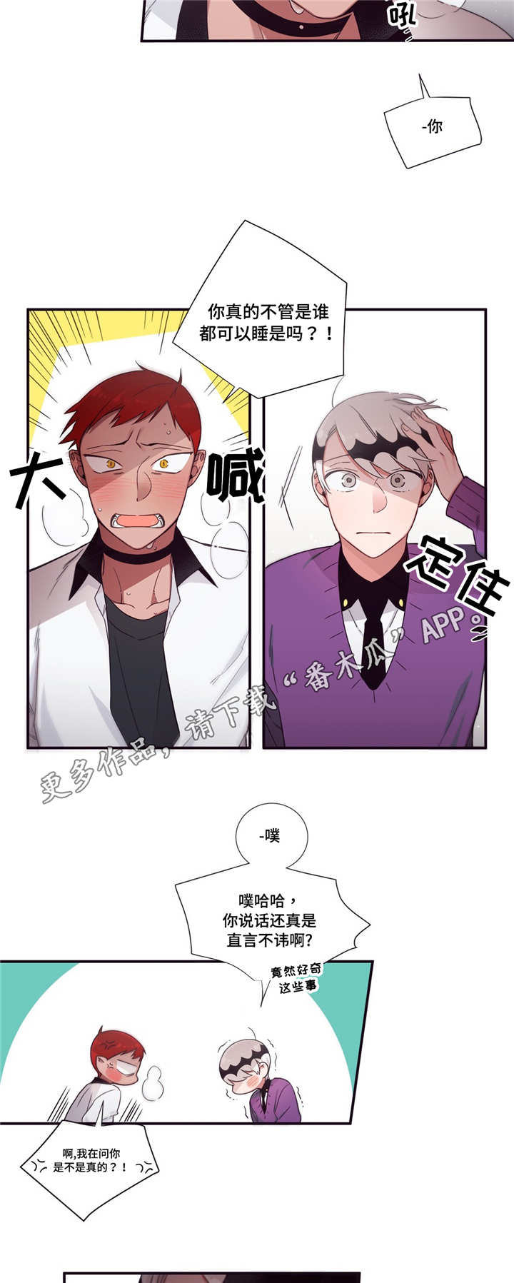 第三人群是指哪些人漫画,第68章：厌倦1图
