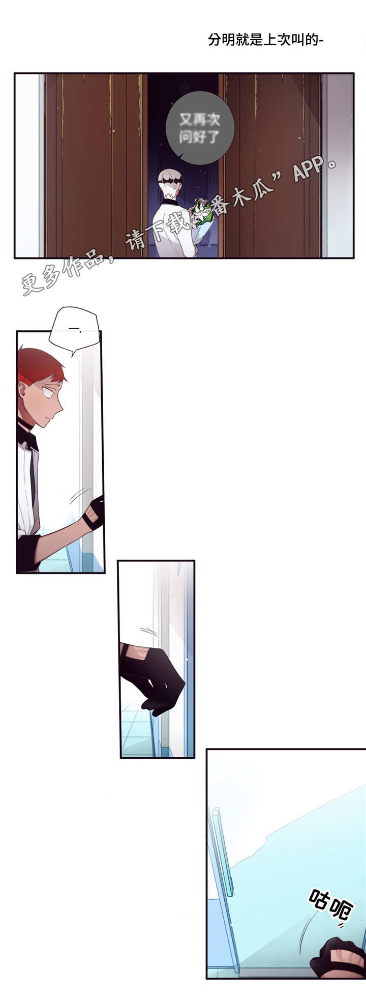第三人群是指哪些人漫画,第72章：帮忙而已1图